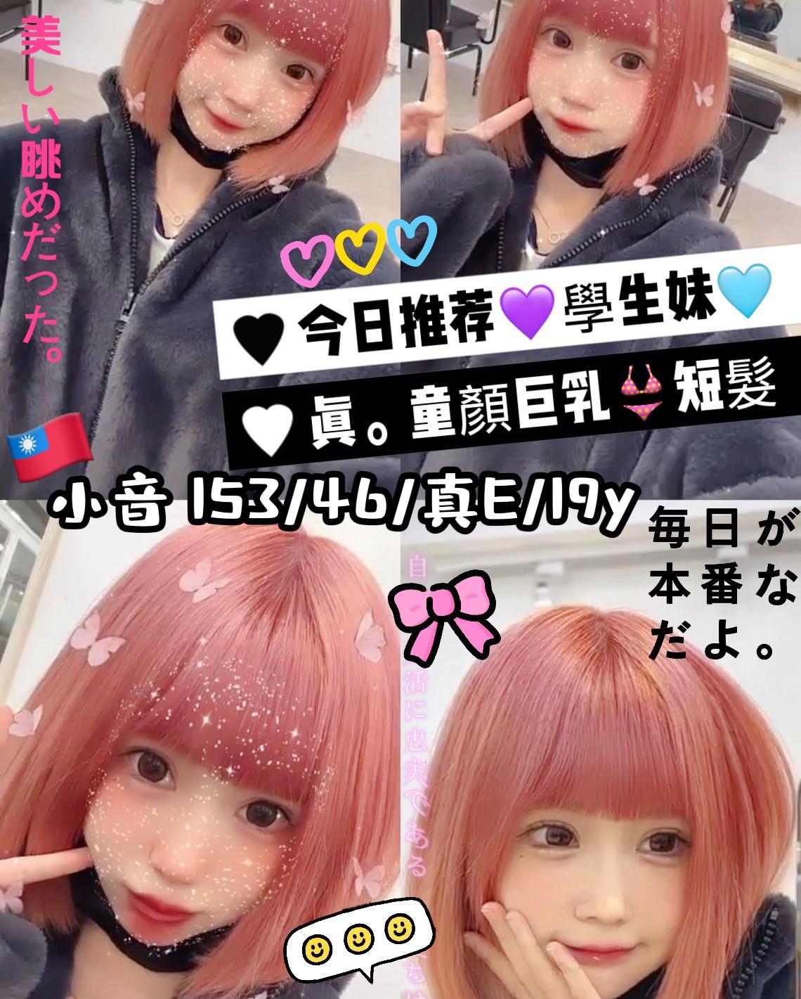 新竹 沐蓉 擅長戴套吹 36D